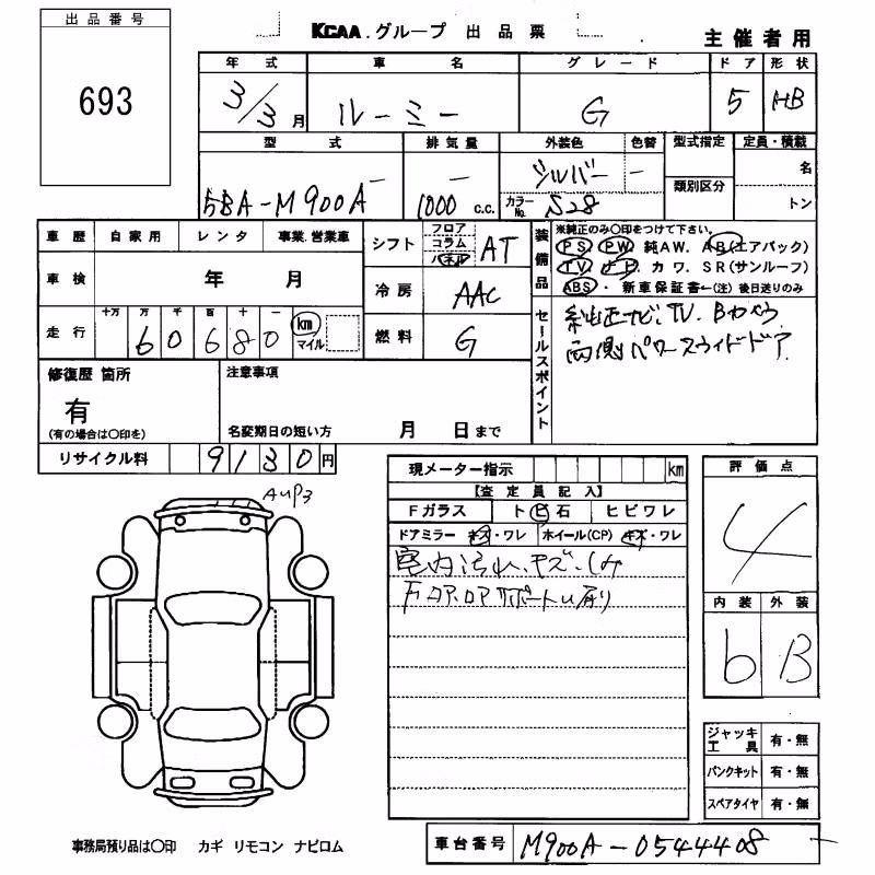 TOYOTA ROOMY