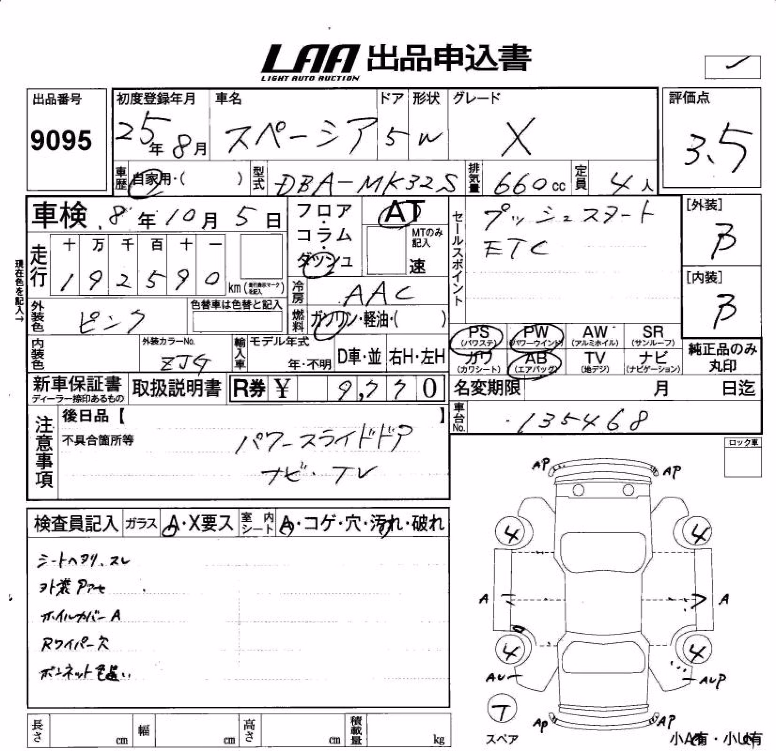 SUZUKI SPACIA