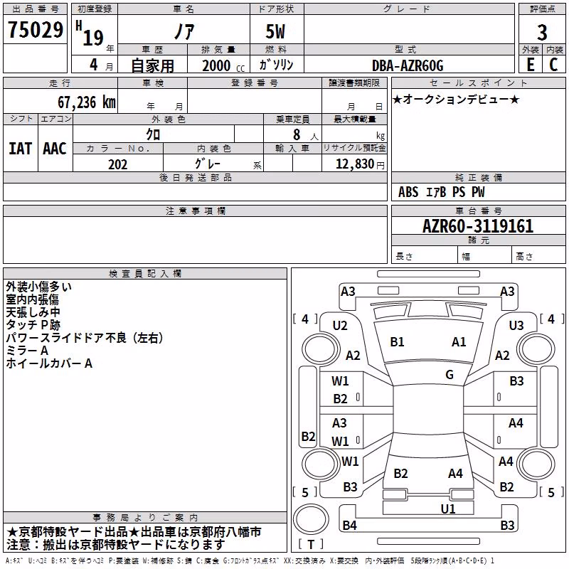 TOYOTA NOAH
