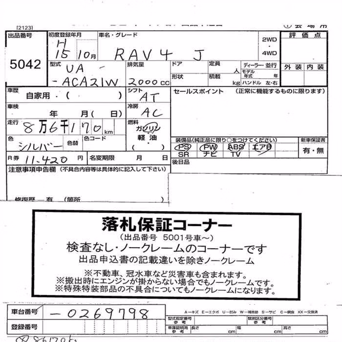 TOYOTA RAV4