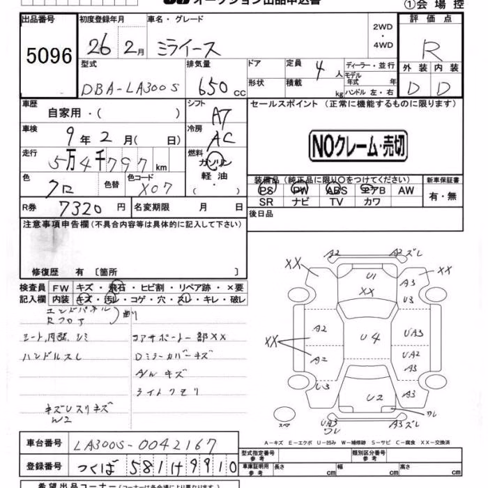 DAIHATSU MIRA E:S