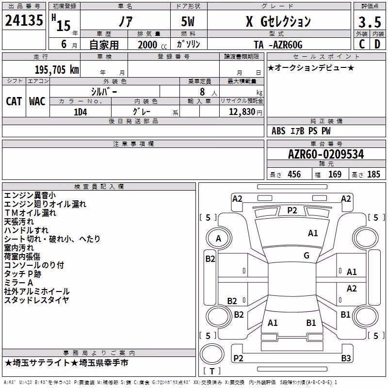 TOYOTA NOAH
