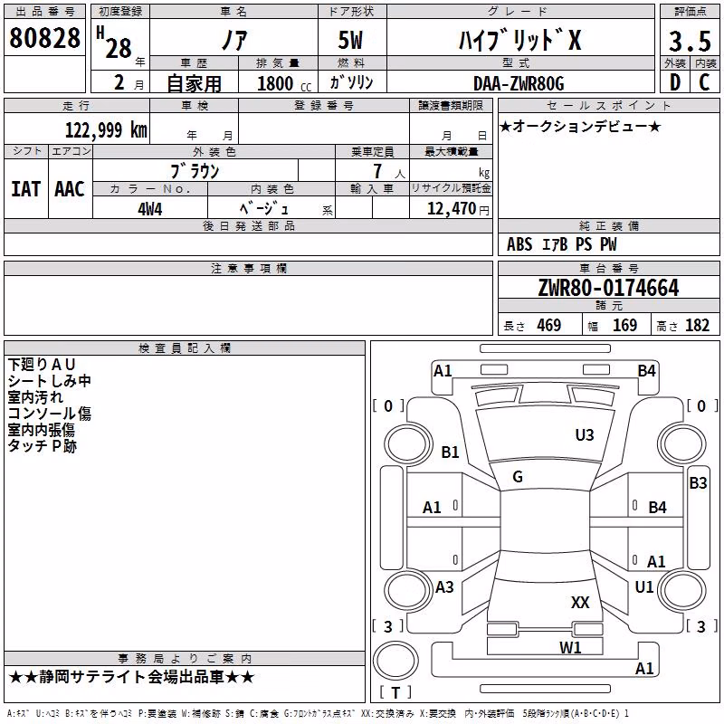 TOYOTA NOAH