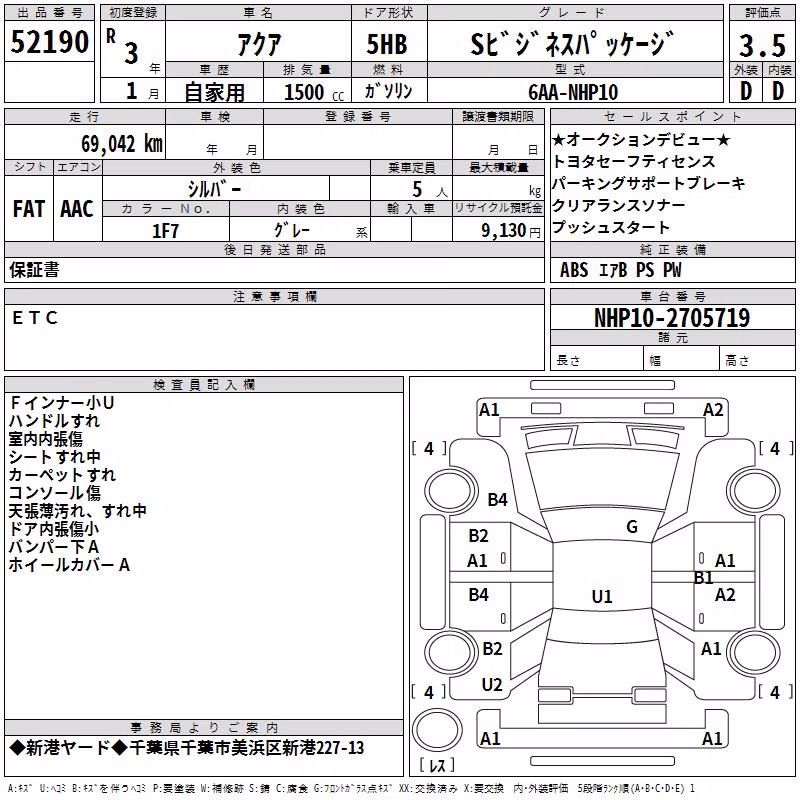TOYOTA AQUA