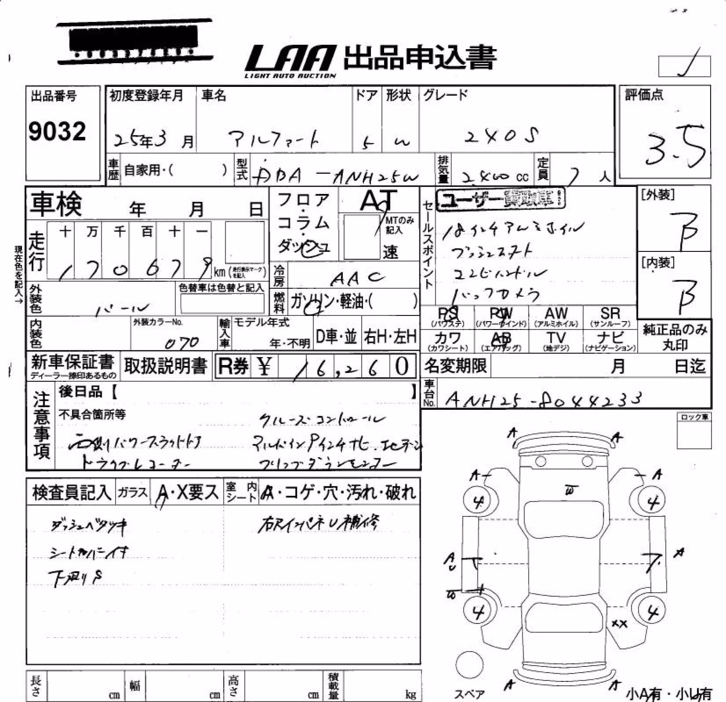 TOYOTA ALPHARD