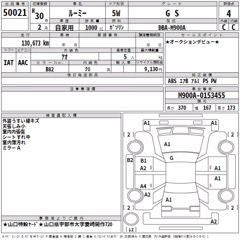 TOYOTA ROOMY