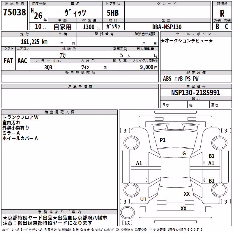 TOYOTA VITZ