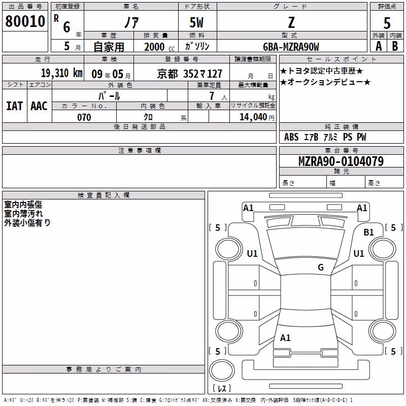 TOYOTA NOAH
