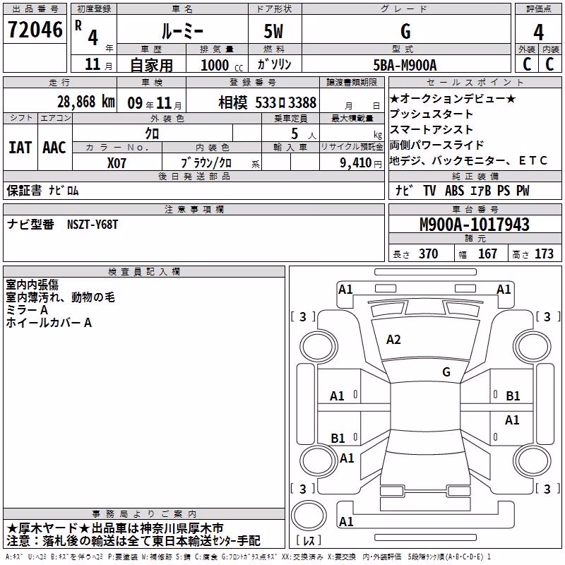 TOYOTA ROOMY
