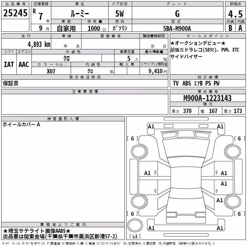 TOYOTA ROOMY