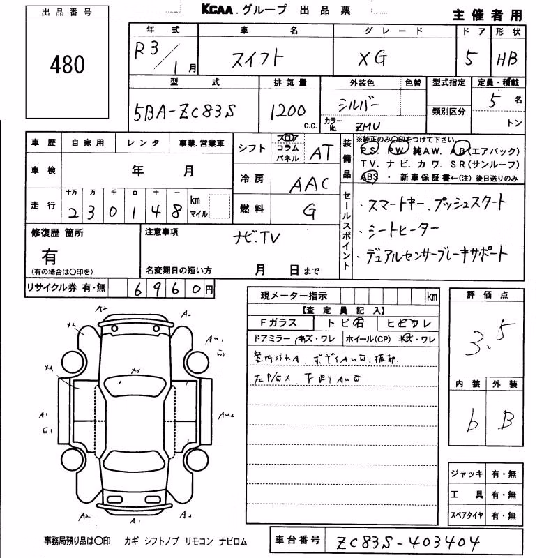 SUZUKI SWIFT