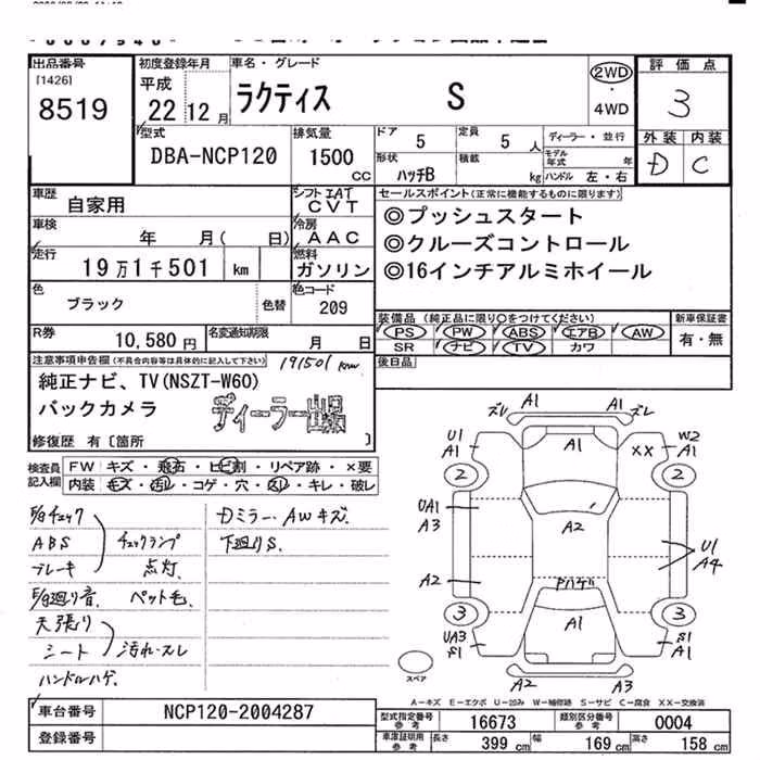TOYOTA RACTIS