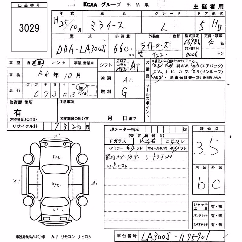 DAIHATSU MIRA E:S