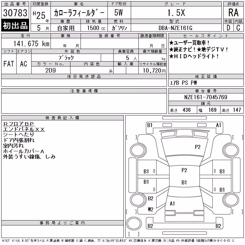 TOYOTA COROLLA FIELDER