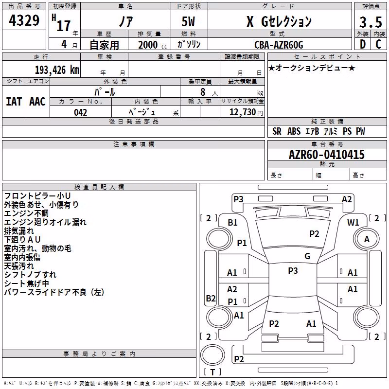 TOYOTA NOAH