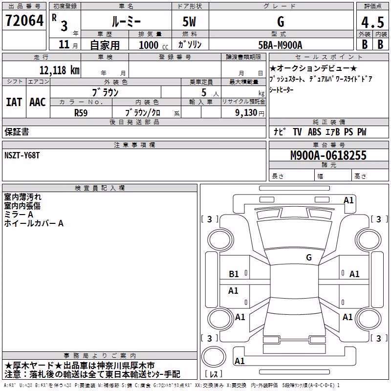 TOYOTA ROOMY
