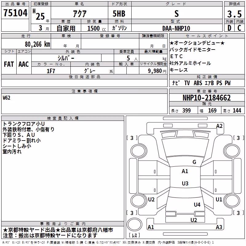 TOYOTA AQUA