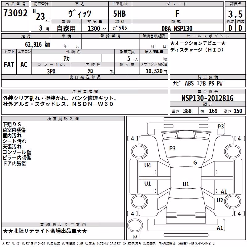 TOYOTA VITZ