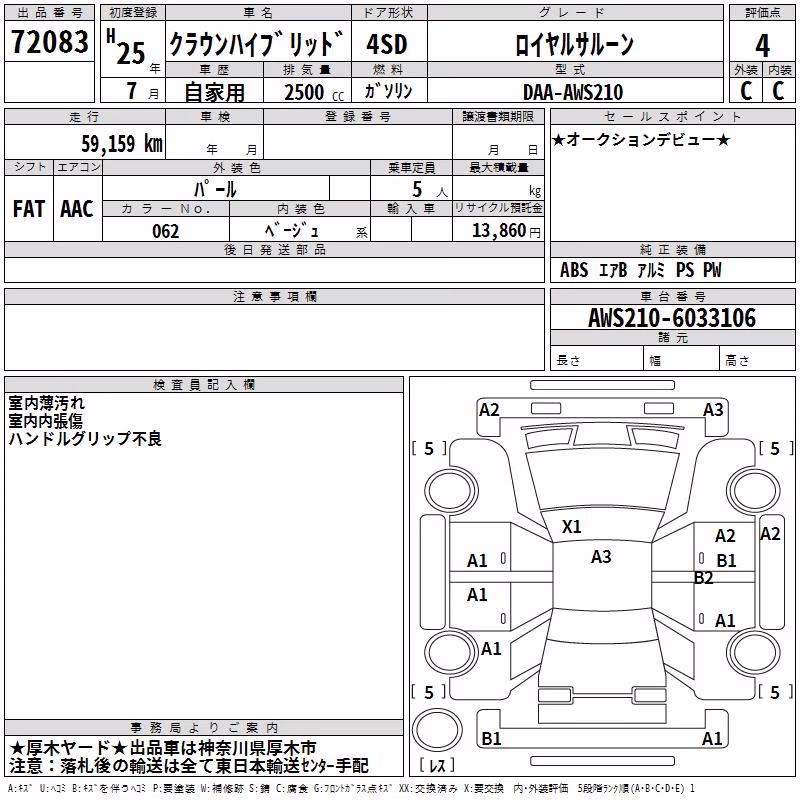 TOYOTA CROWN