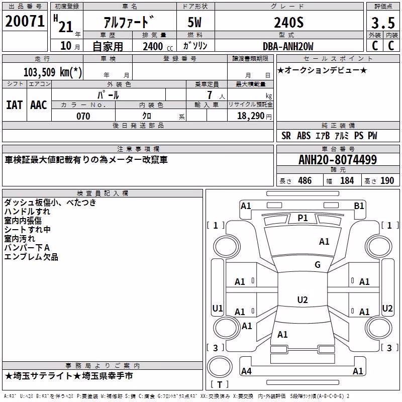 TOYOTA ALPHARD