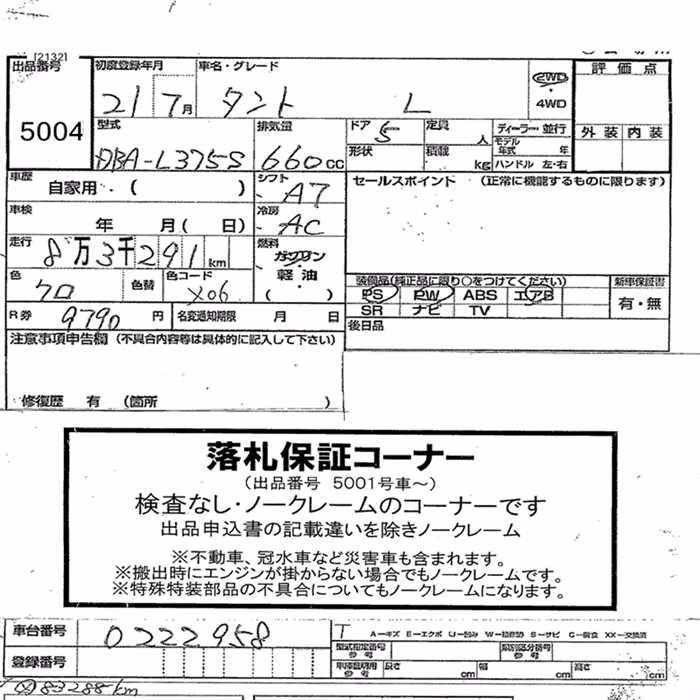 DAIHATSU TANTO