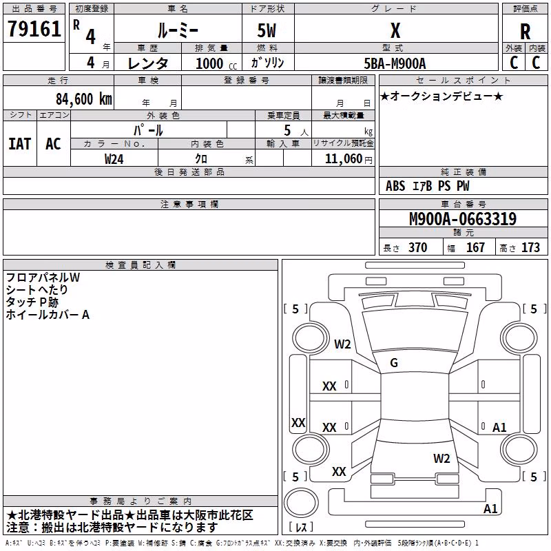 TOYOTA ROOMY