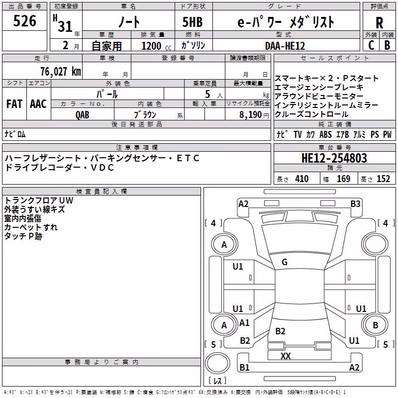 NISSAN NOTE