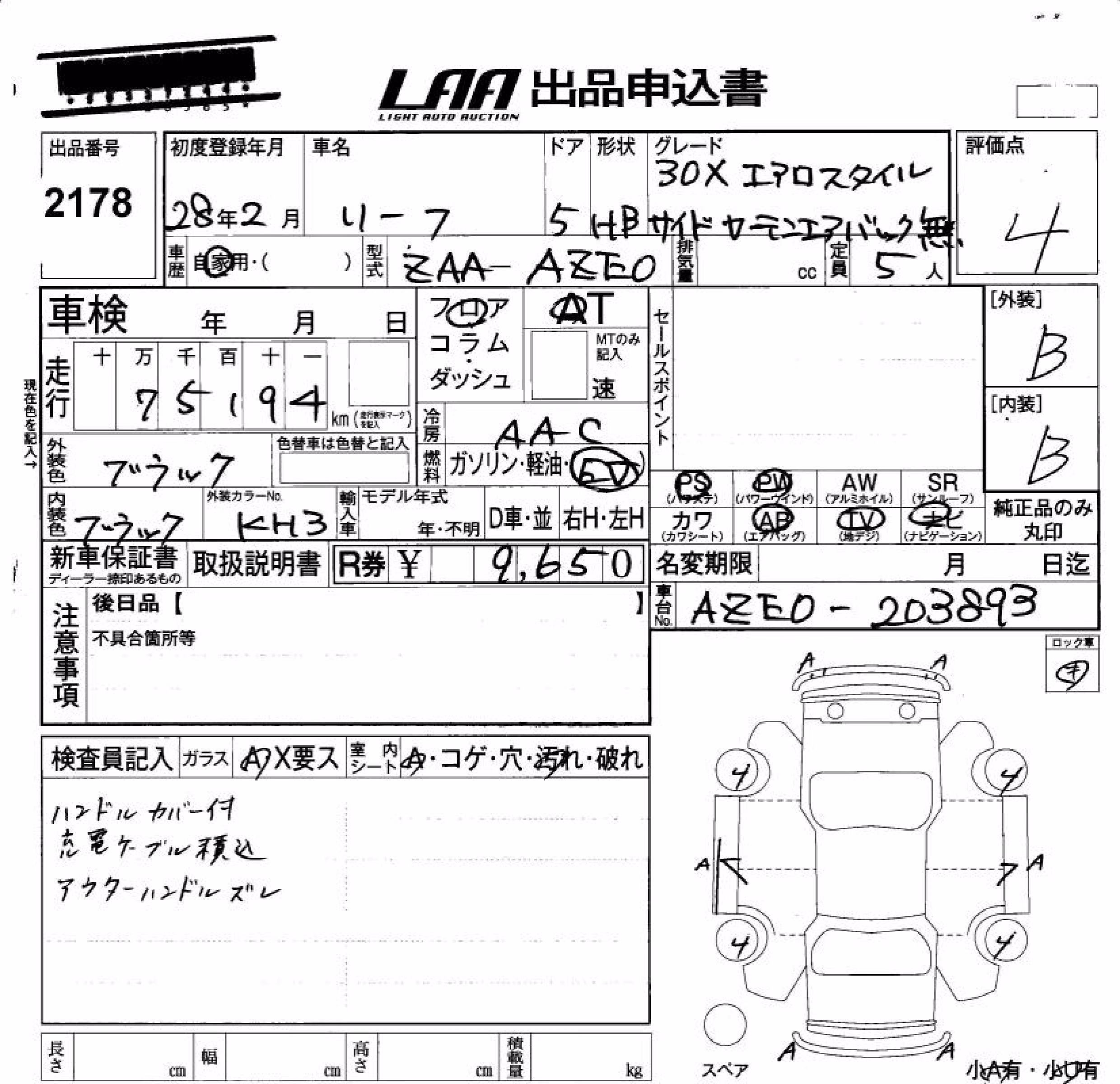 NISSAN LEAF