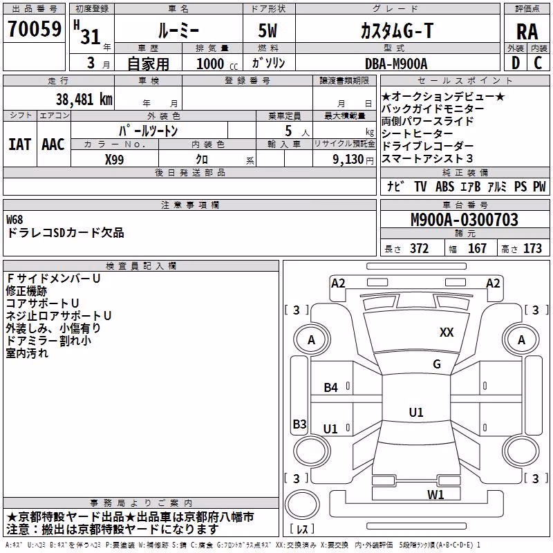 TOYOTA ROOMY