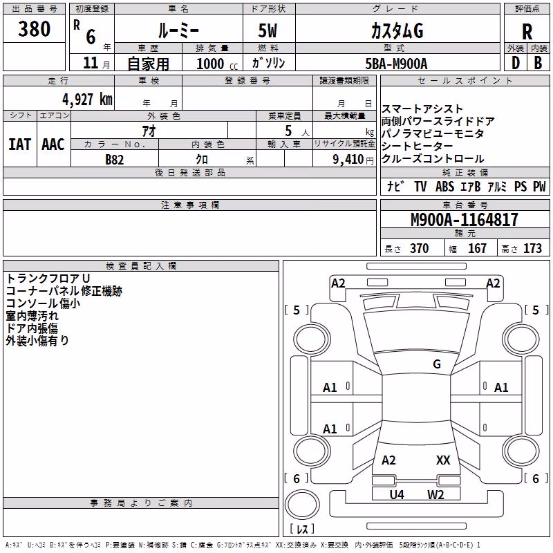 TOYOTA ROOMY