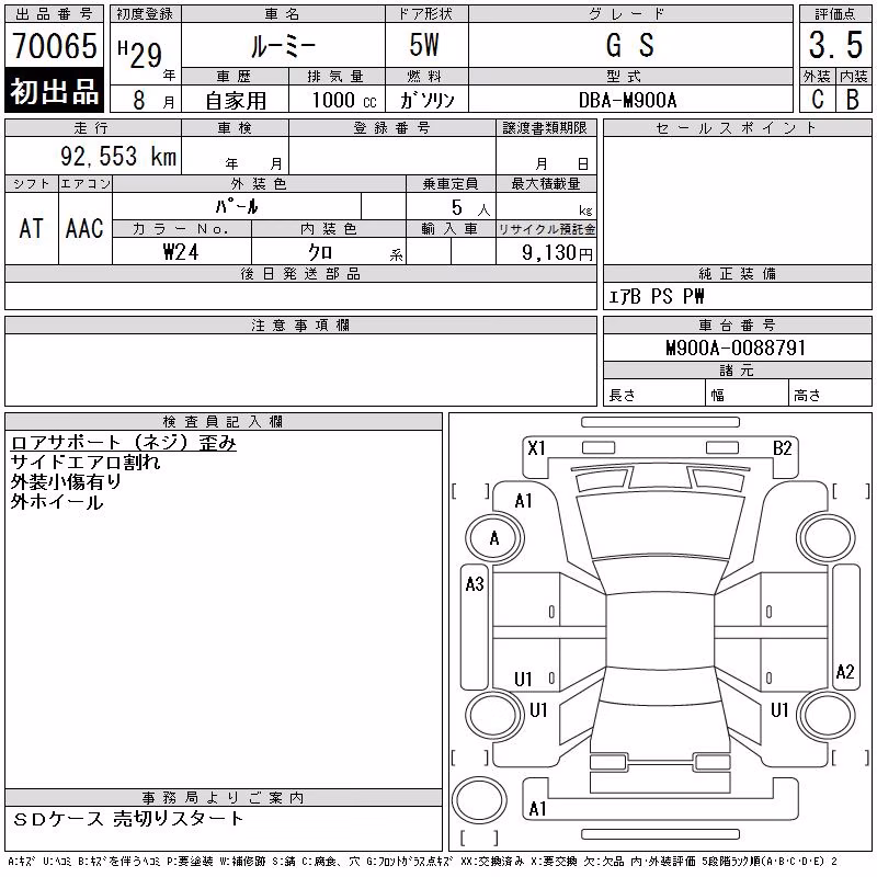 TOYOTA ROOMY