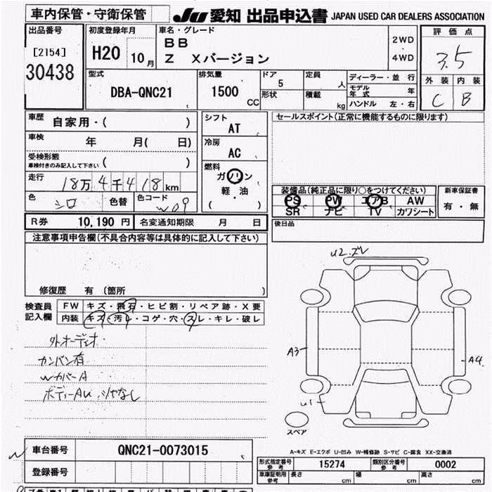 TOYOTA BB