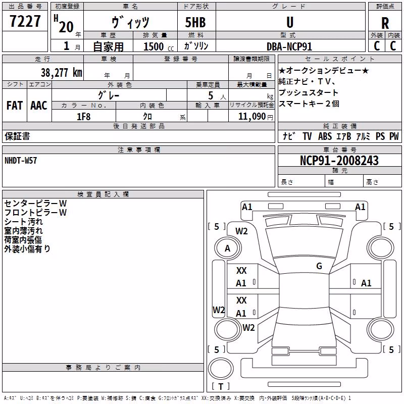 TOYOTA VITZ
