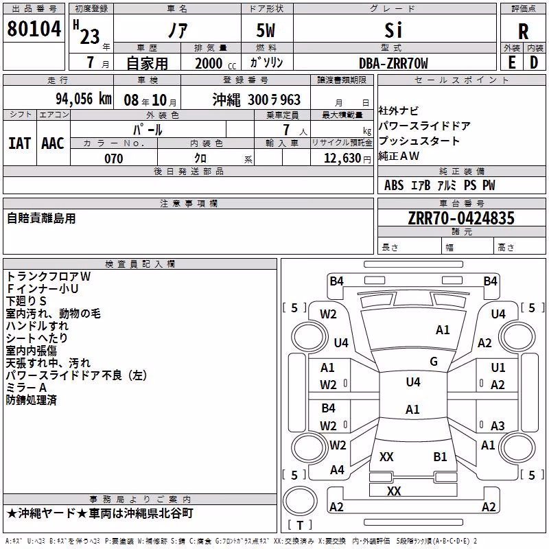 TOYOTA NOAH