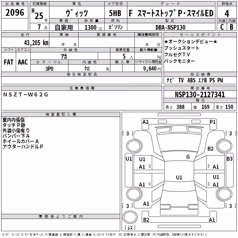 TOYOTA VITZ