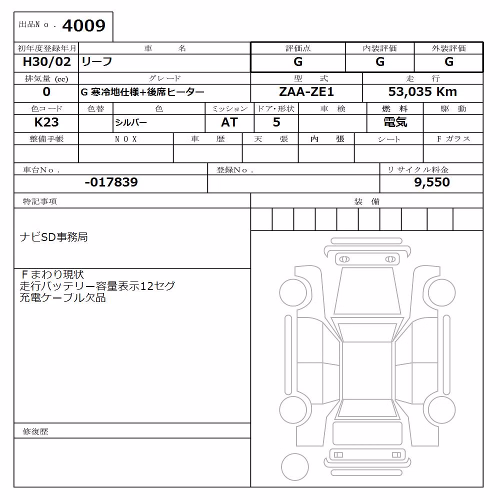 NISSAN LEAF