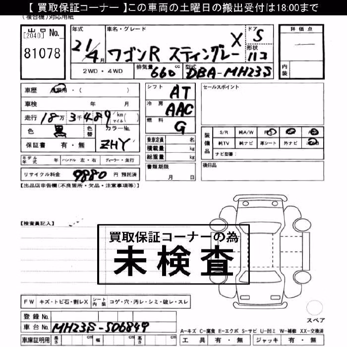 SUZUKI WAGON R
