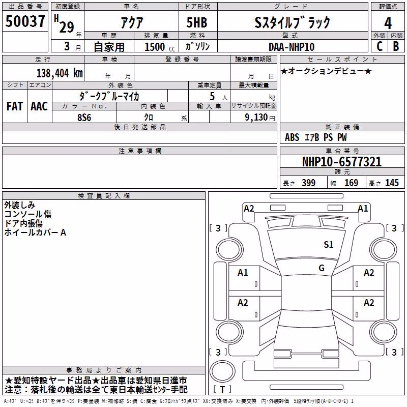 TOYOTA AQUA