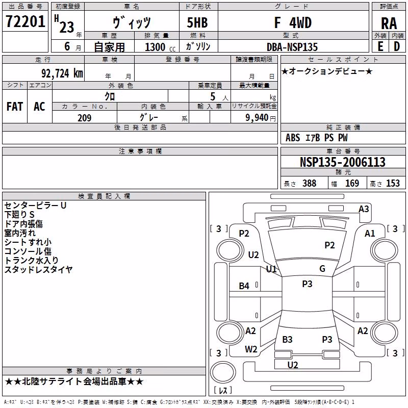TOYOTA VITZ