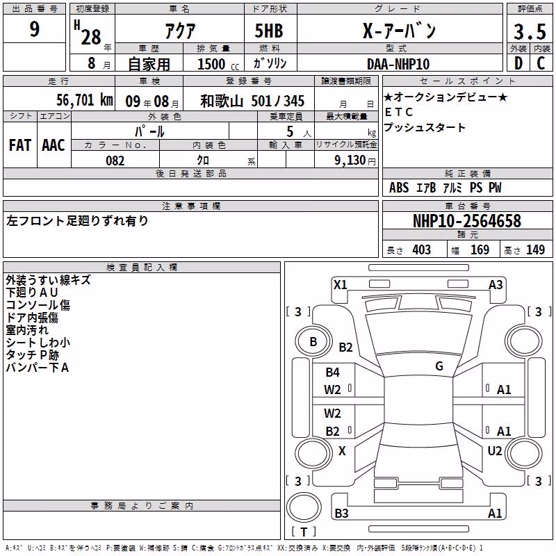 TOYOTA AQUA