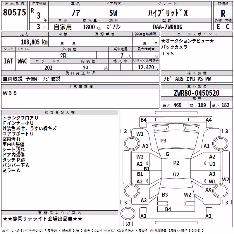 TOYOTA NOAH