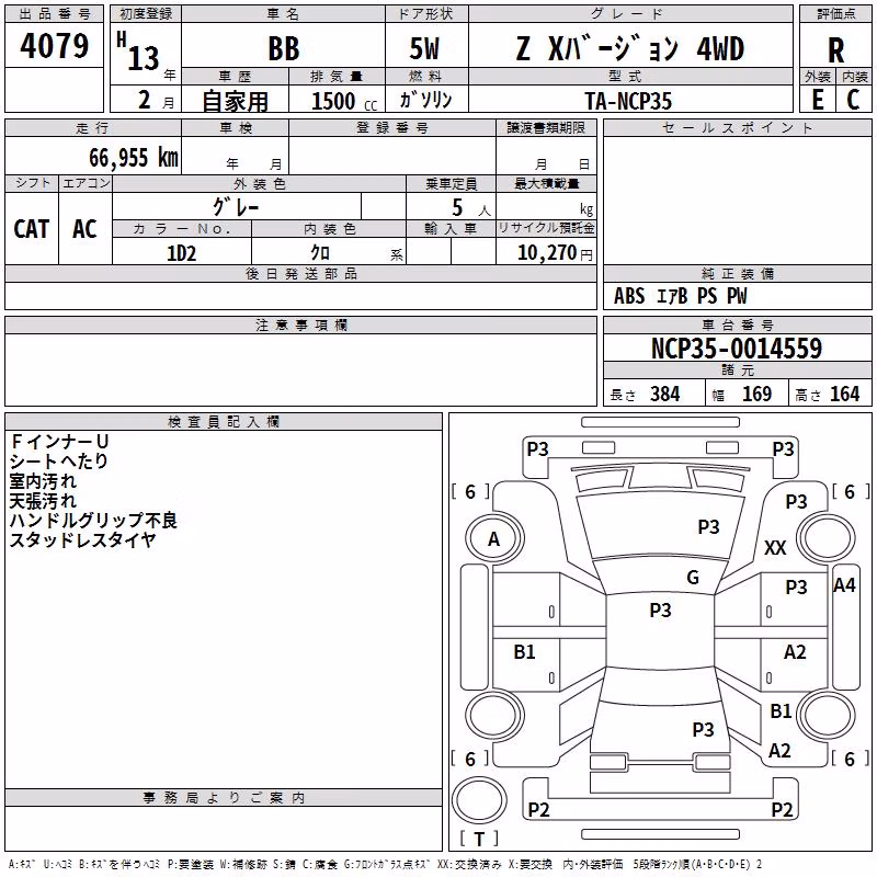 TOYOTA BB