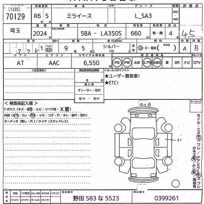 DAIHATSU MIRA E:S