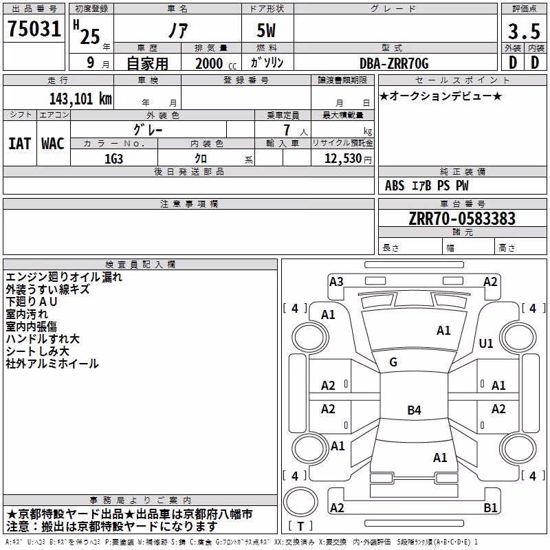 TOYOTA NOAH