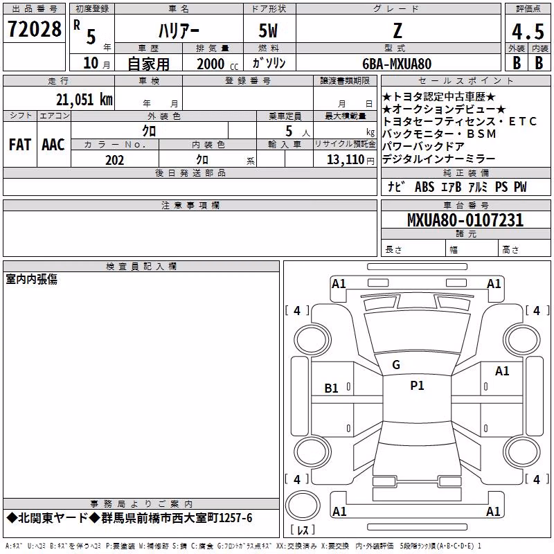 TOYOTA HARRIER