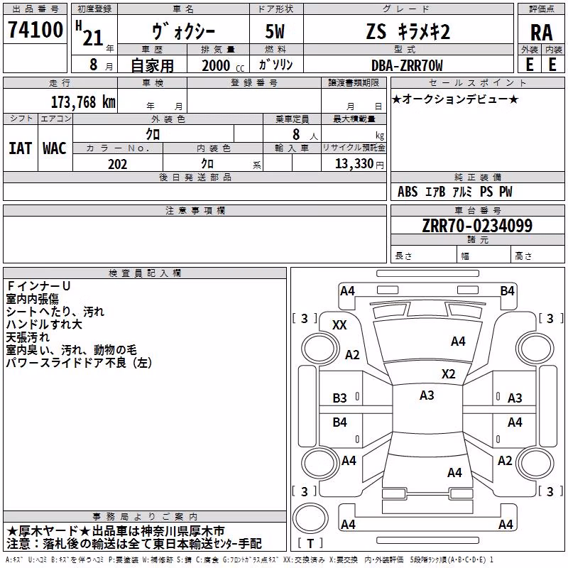 TOYOTA VOXY