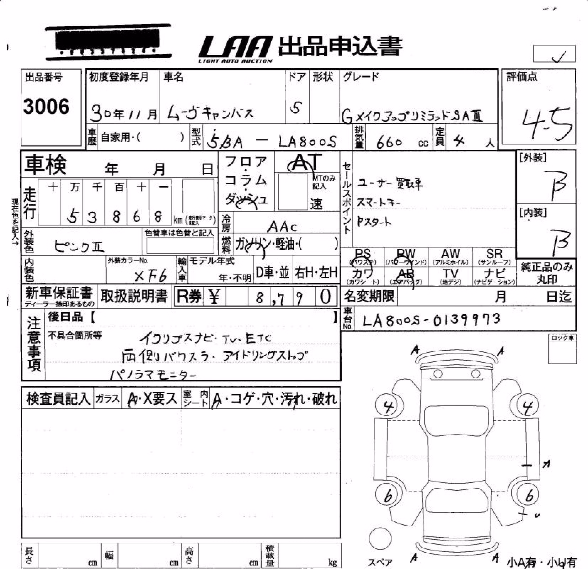DAIHATSU MOVE CANBUS