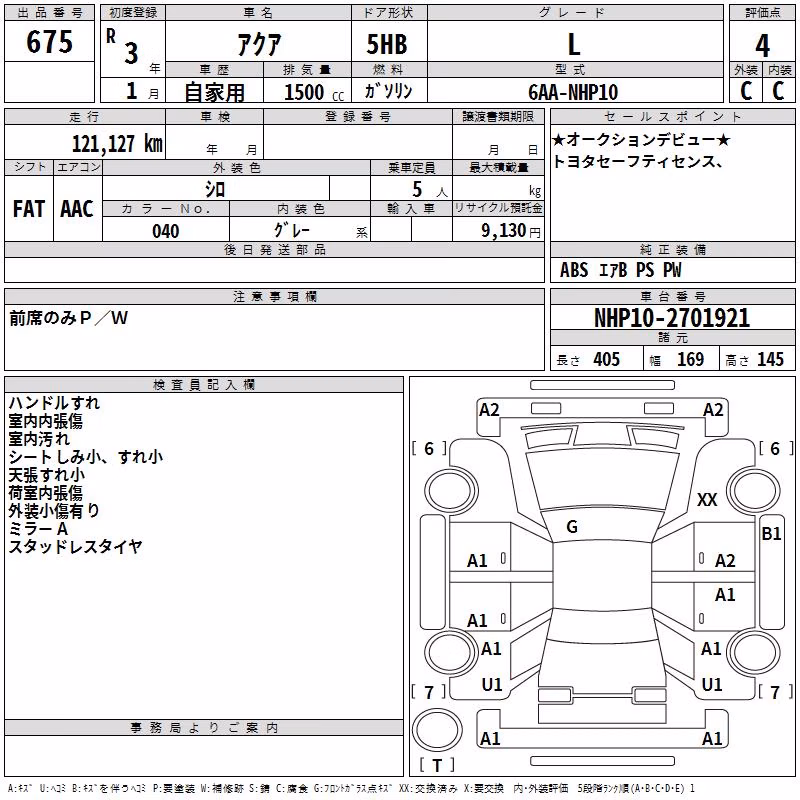 TOYOTA AQUA