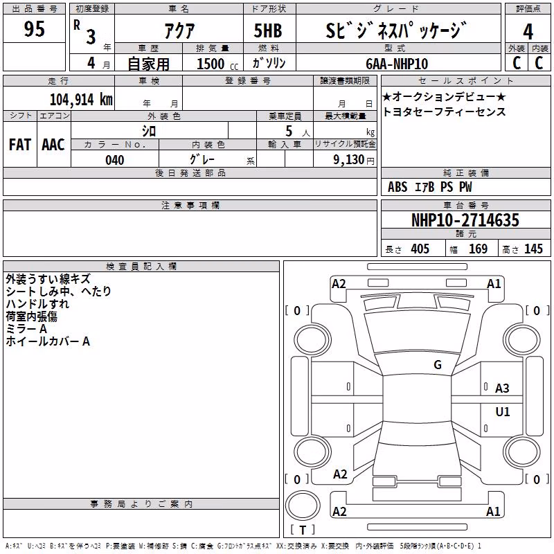 TOYOTA AQUA