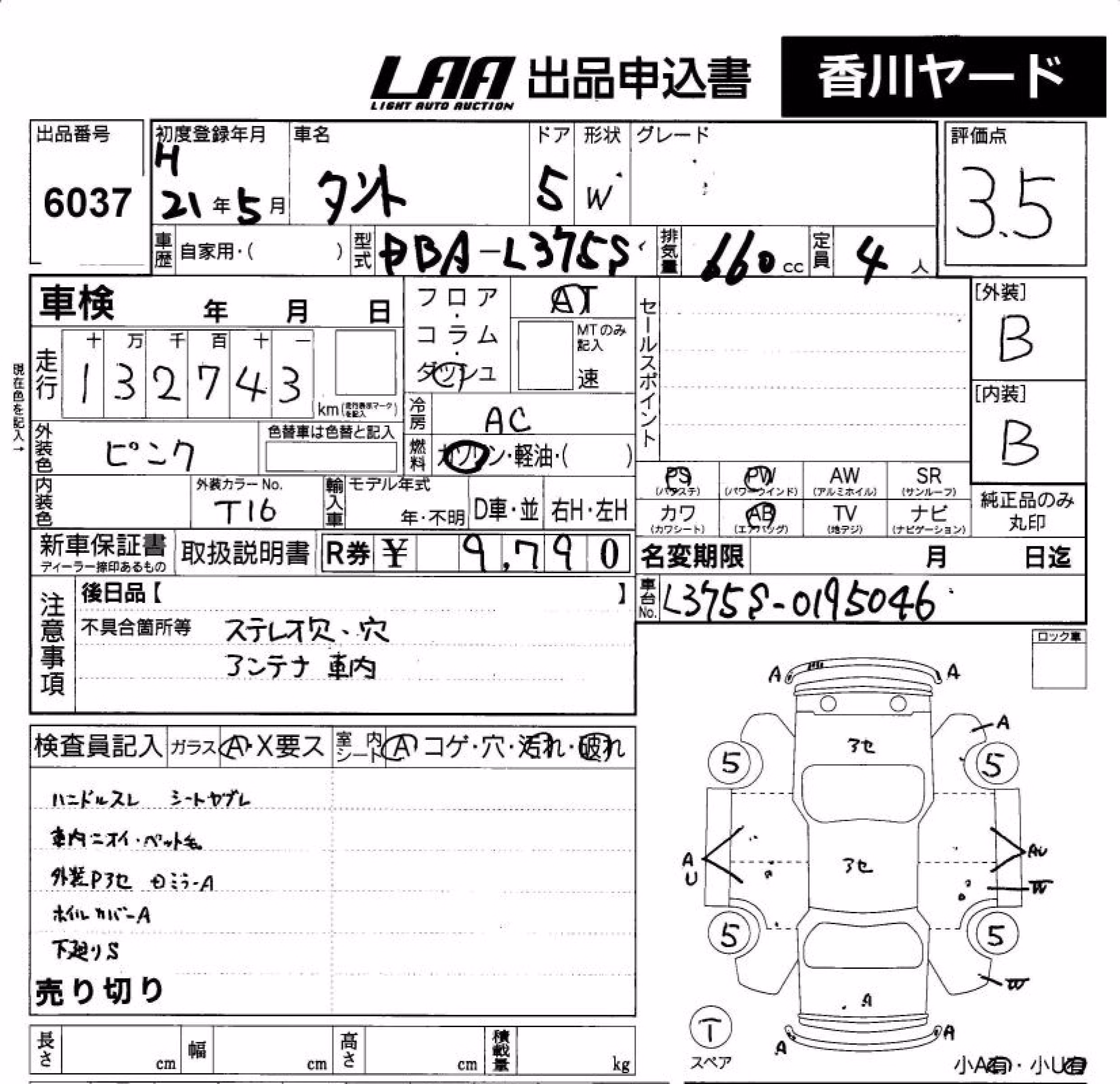 DAIHATSU TANTO
